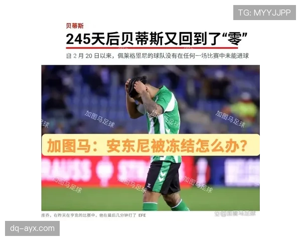 西甲帅位洗牌：多支球队频繁更替教练，表现状态引发关注