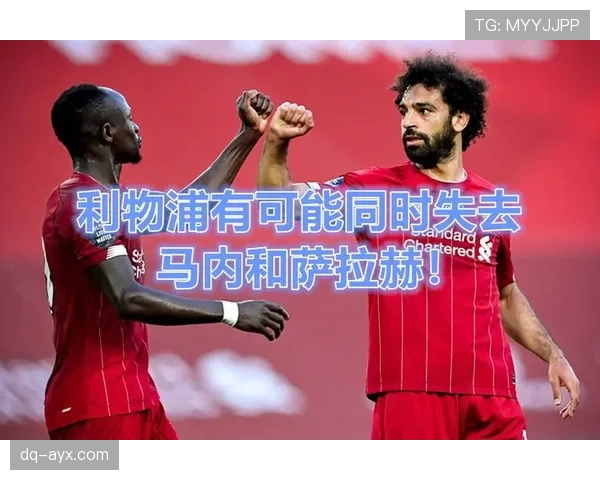 萨拉赫 vs 马内:进攻效率与战术角色差异 萨拉赫 vs 马内:进攻效率与战术角色差异